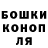 ГАШ Cannabis naJIbI4