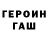 ГЕРОИН гречка RenThaDon