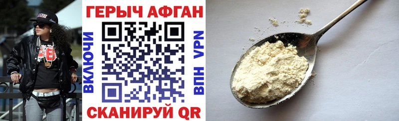 ГЕРОИН гречка  Купить где  Щучье 
