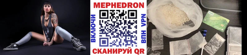 Мефедрон мука Щучье