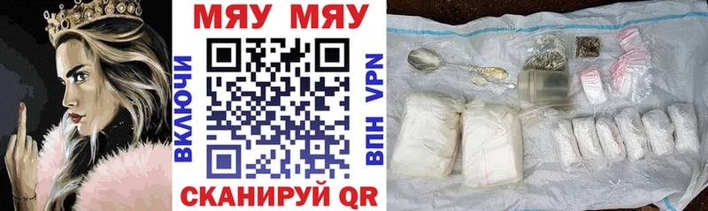 МЯУ-МЯУ mephedrone  Купить  Щучье 