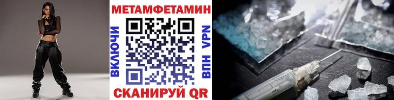 Метамфетамин Methamphetamine  Купить закладки  Щучье 